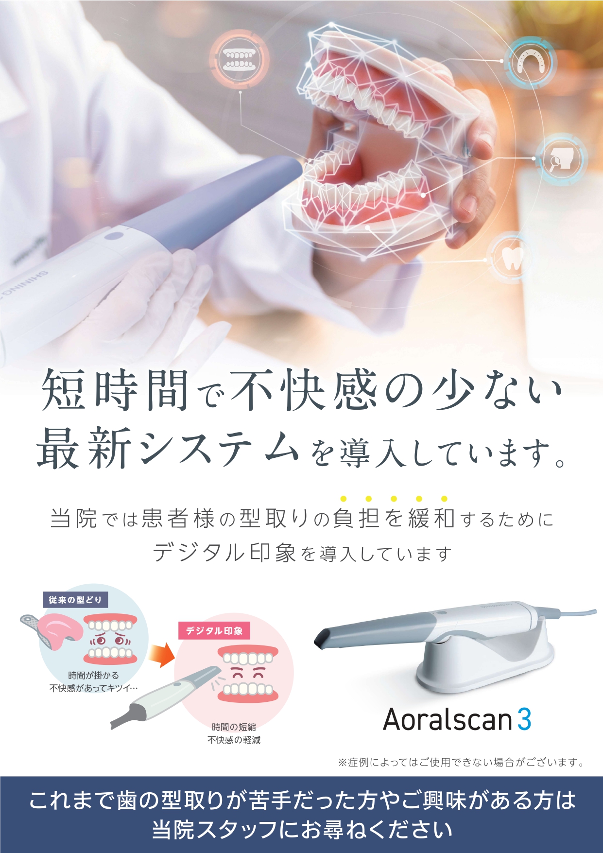 Aoralscan3